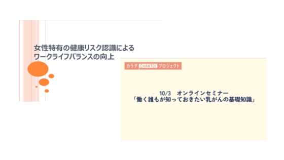 【妊活・更年期サポート】