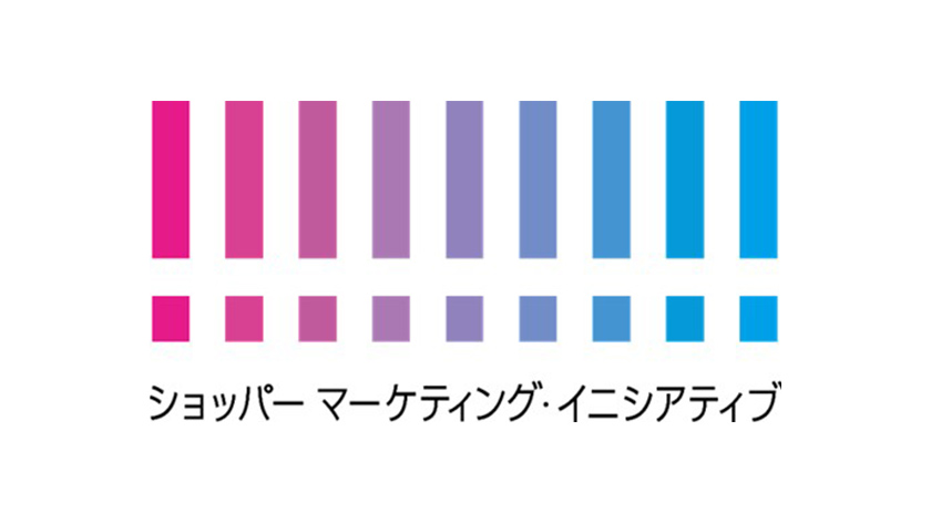 博報堂ＤＹグループ「ショッパーマーケティング・イニシアティブ&reg;」